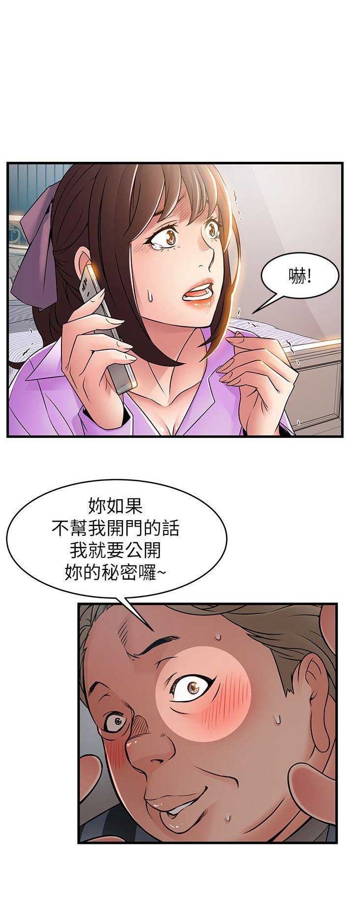 《大西洋法务所》漫画最新章节第72话免费下拉式在线观看章节第【7】张图片