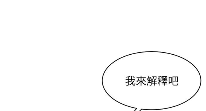 《大西洋法务所》漫画最新章节第202话免费下拉式在线观看章节第【64】张图片