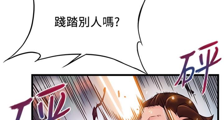 《大西洋法务所》漫画最新章节第222话免费下拉式在线观看章节第【46】张图片