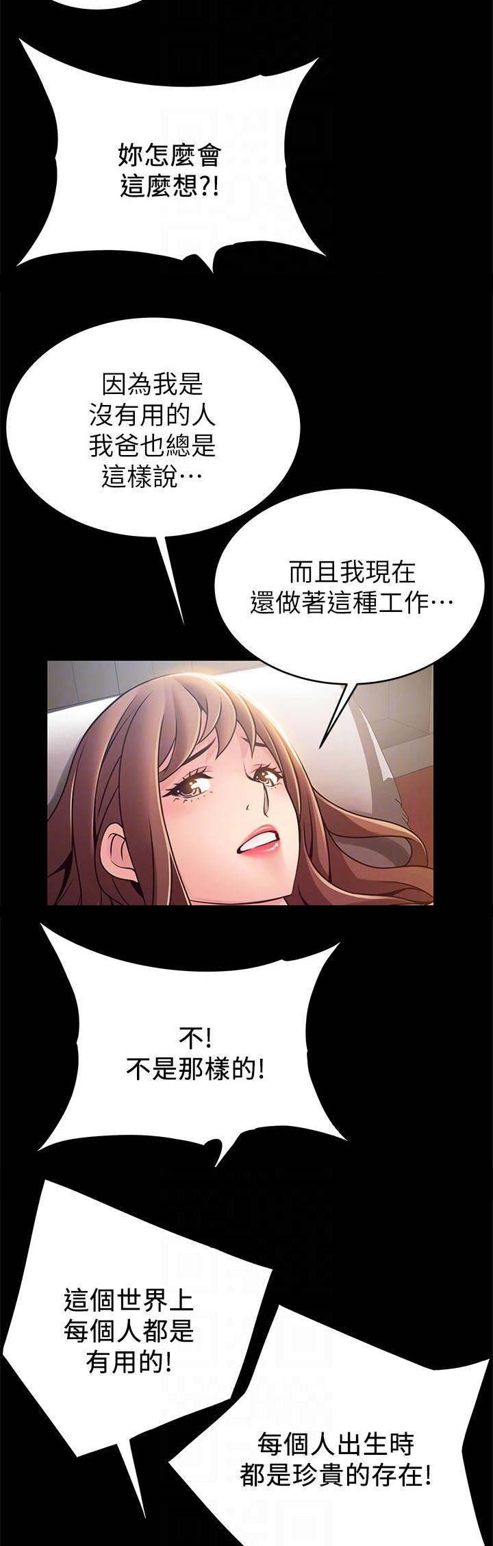 《大西洋法务所》漫画最新章节第150话免费下拉式在线观看章节第【4】张图片