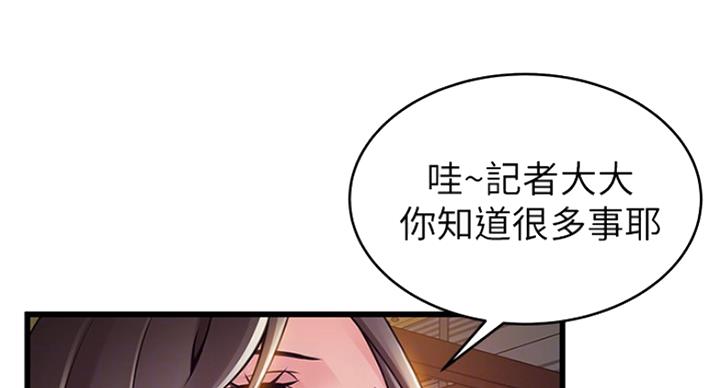 《大西洋法务所》漫画最新章节第196话免费下拉式在线观看章节第【37】张图片