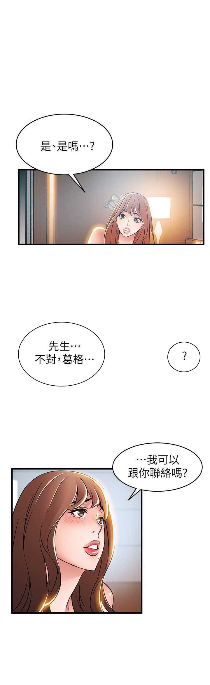 《大西洋法务所》漫画最新章节第70话免费下拉式在线观看章节第【3】张图片