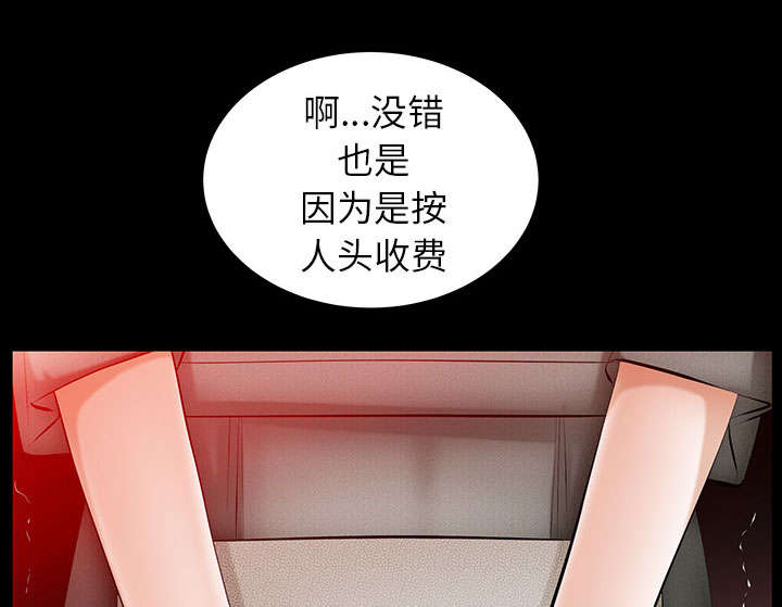 《桂末子》漫画最新章节第40话免费下拉式在线观看章节第【10】张图片