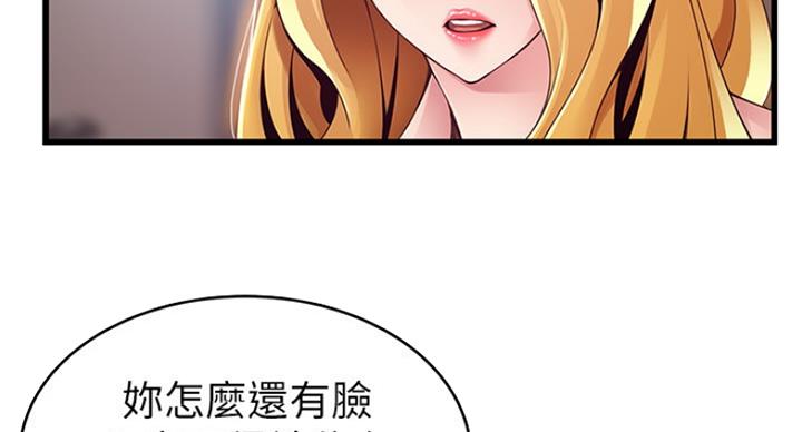 《大西洋法务所》漫画最新章节第202话免费下拉式在线观看章节第【52】张图片