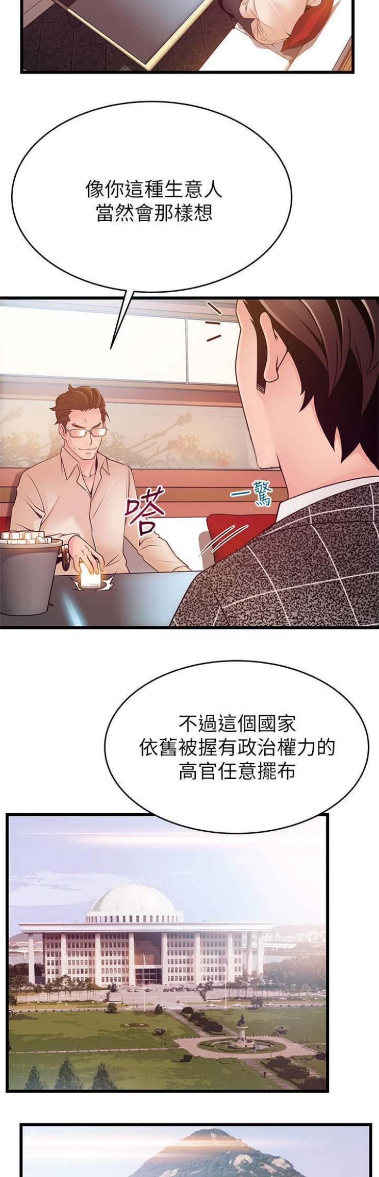 《大西洋法务所》漫画最新章节第157话免费下拉式在线观看章节第【13】张图片