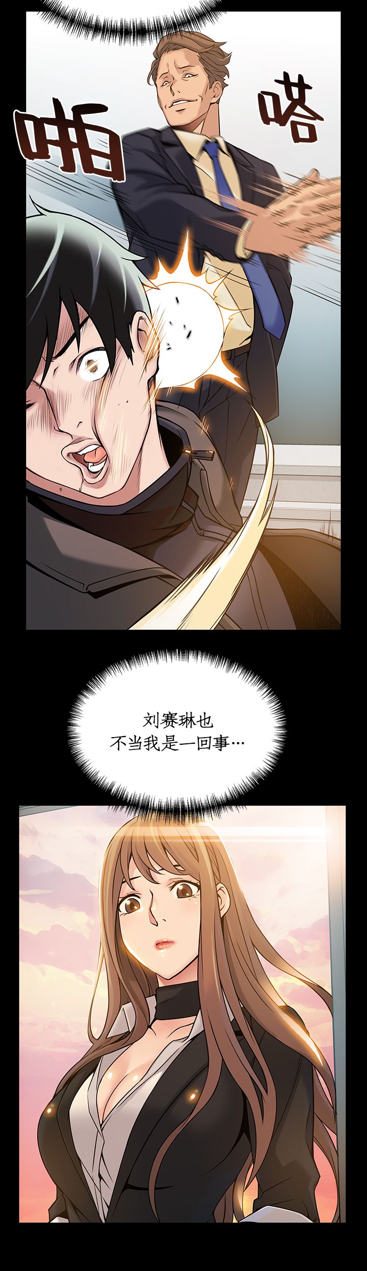 《大西洋法务所》漫画最新章节第46话免费下拉式在线观看章节第【4】张图片