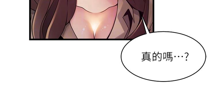 《大西洋法务所》漫画最新章节第221话免费下拉式在线观看章节第【61】张图片