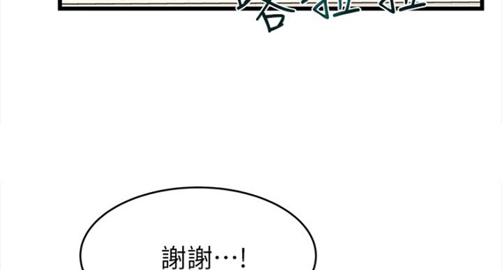 《大西洋法务所》漫画最新章节第220话免费下拉式在线观看章节第【57】张图片