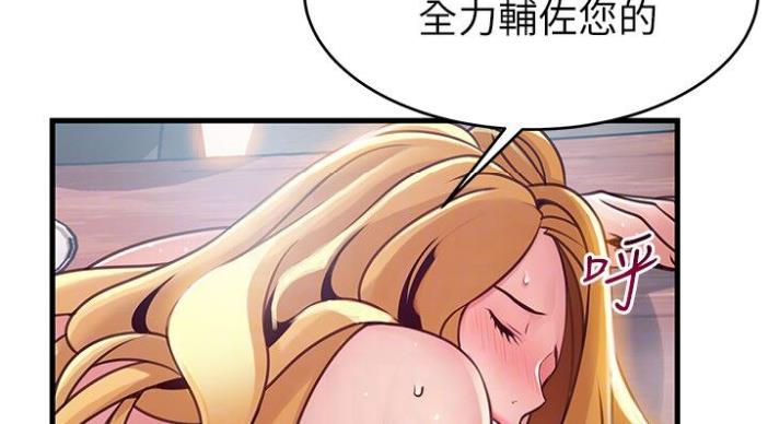 《大西洋法务所》漫画最新章节第186话免费下拉式在线观看章节第【50】张图片