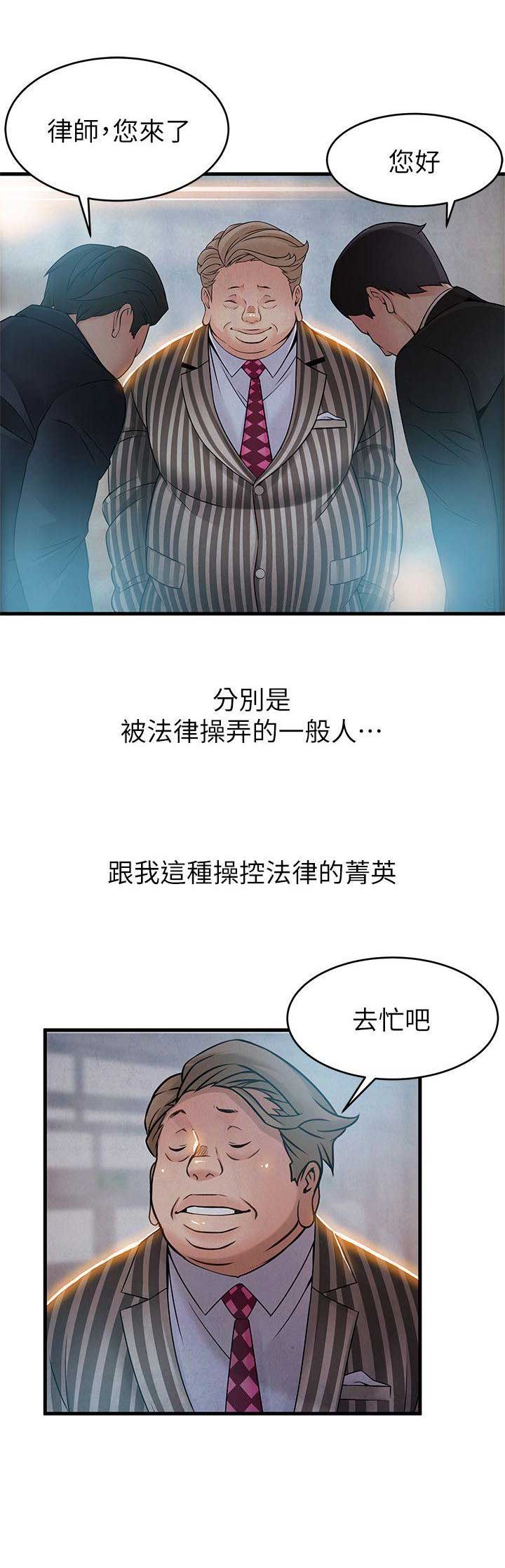 《大西洋法务所》漫画最新章节第74话免费下拉式在线观看章节第【18】张图片