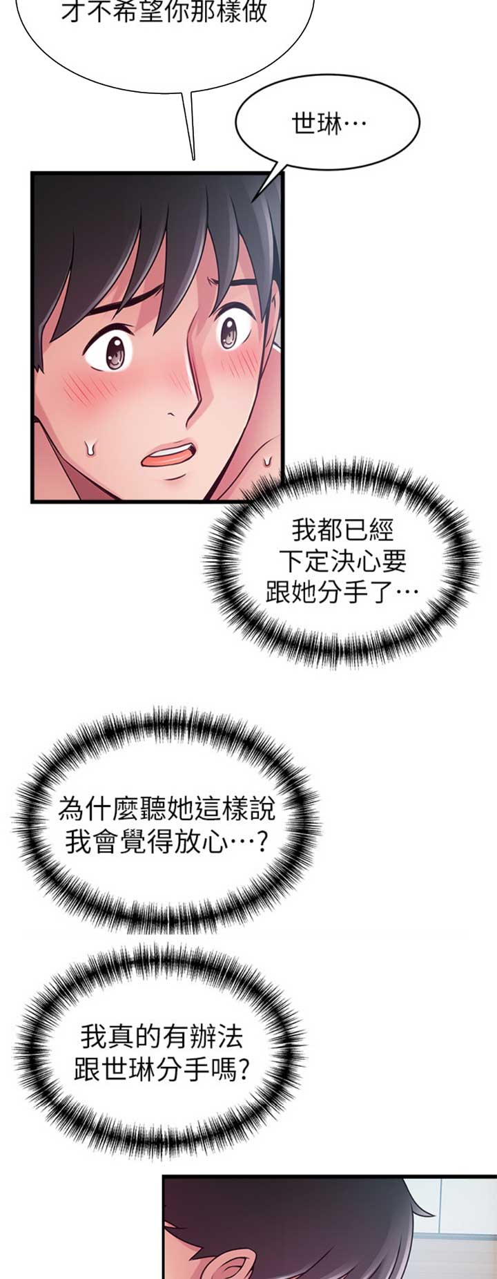 《大西洋法务所》漫画最新章节第175话免费下拉式在线观看章节第【6】张图片