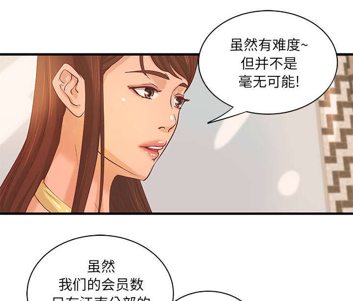 《人生转折点》漫画最新章节第21话免费下拉式在线观看章节第【23】张图片