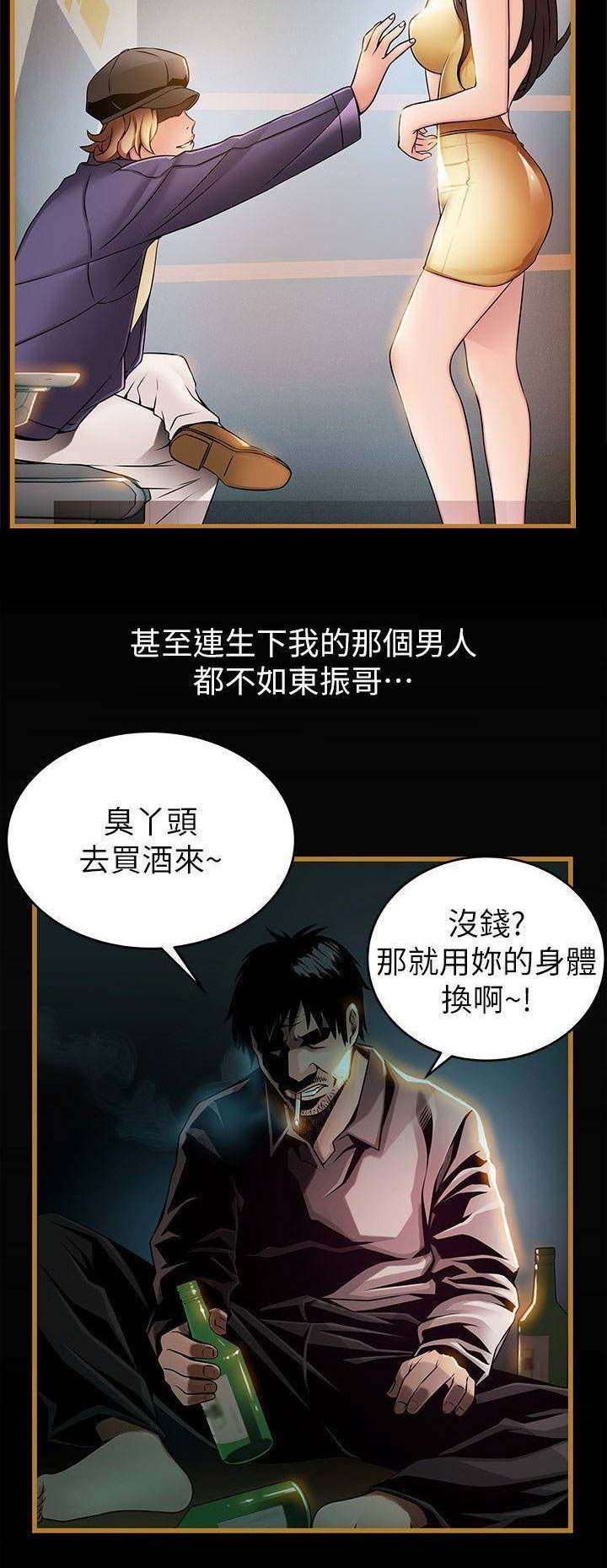 《大西洋法务所》漫画最新章节第139话免费下拉式在线观看章节第【8】张图片