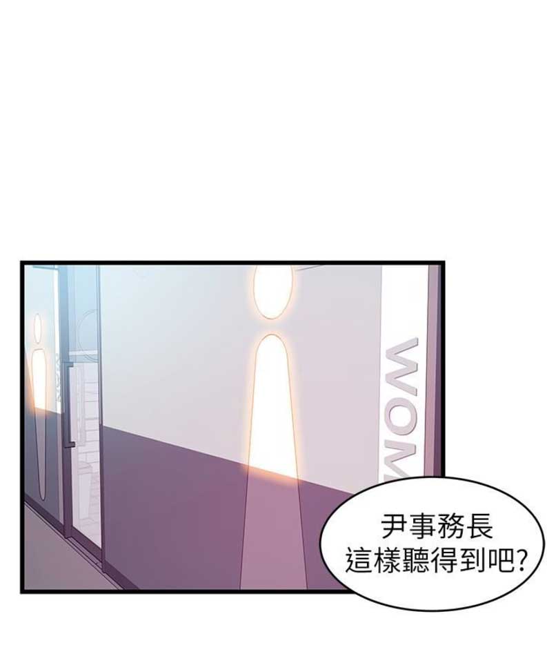 《大西洋法务所》漫画最新章节第96话免费下拉式在线观看章节第【18】张图片