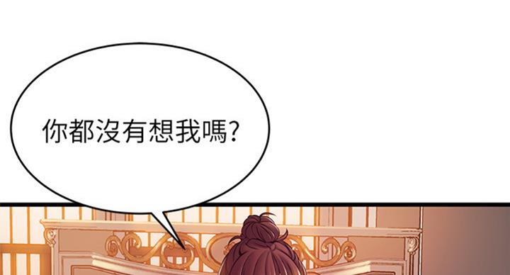 《大西洋法务所》漫画最新章节第180话免费下拉式在线观看章节第【36】张图片