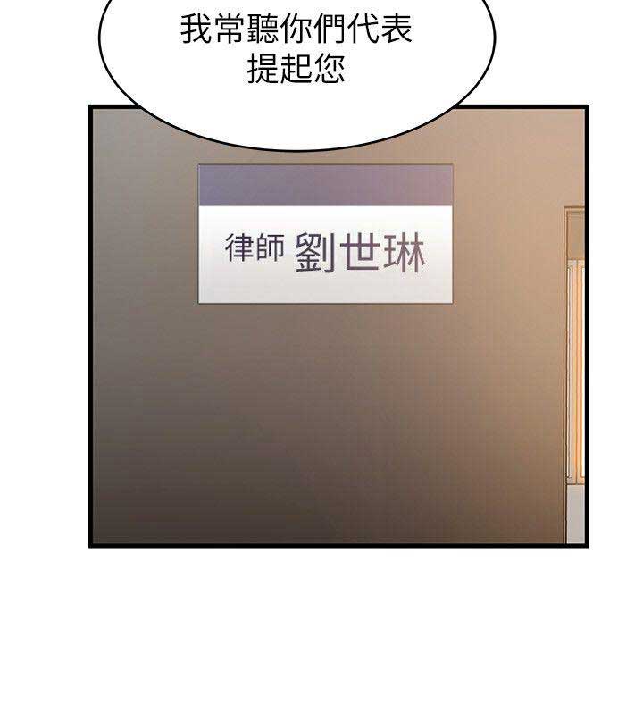 《大西洋法务所》漫画最新章节第84话免费下拉式在线观看章节第【14】张图片