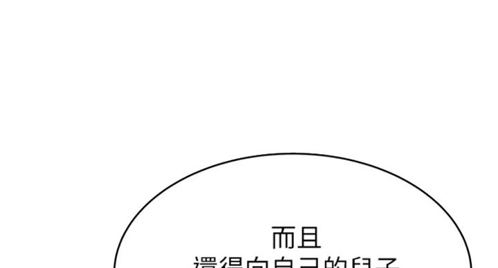 《大西洋法务所》漫画最新章节第223话免费下拉式在线观看章节第【37】张图片