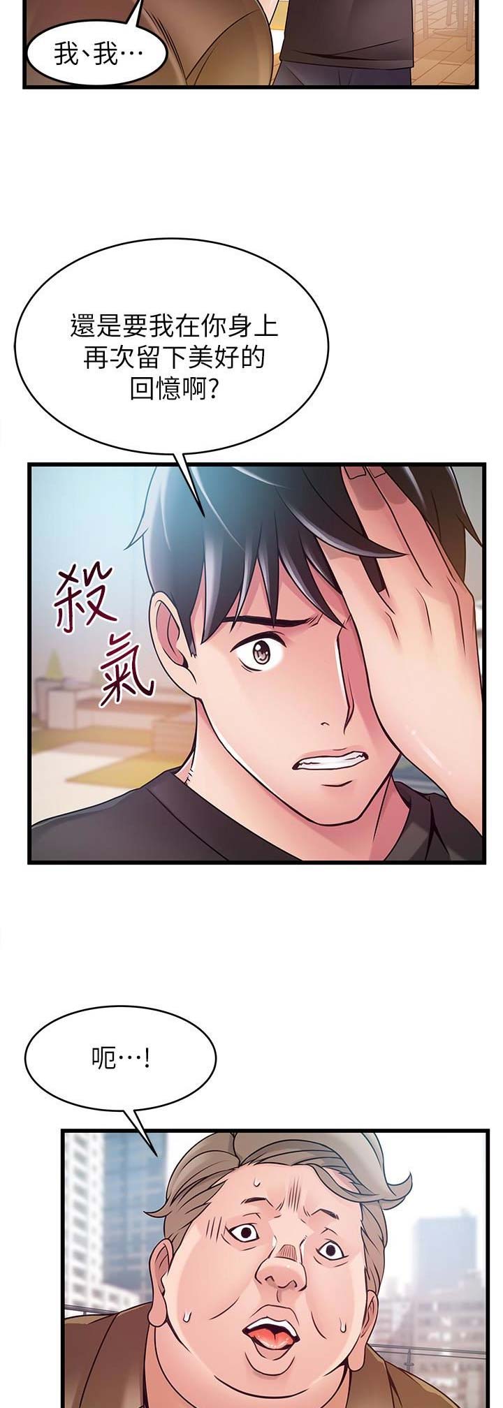 《大西洋法务所》漫画最新章节第110话免费下拉式在线观看章节第【9】张图片