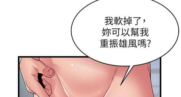 《大西洋法务所》漫画最新章节第225话免费下拉式在线观看章节第【6】张图片