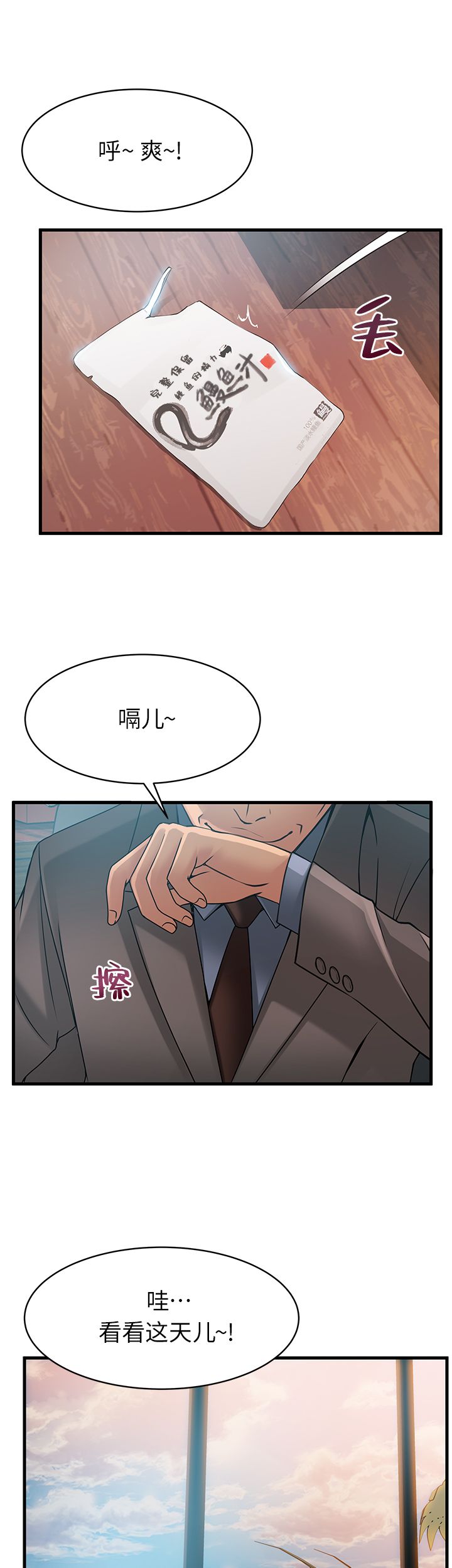 《大西洋法务所》漫画最新章节第49话免费下拉式在线观看章节第【2】张图片