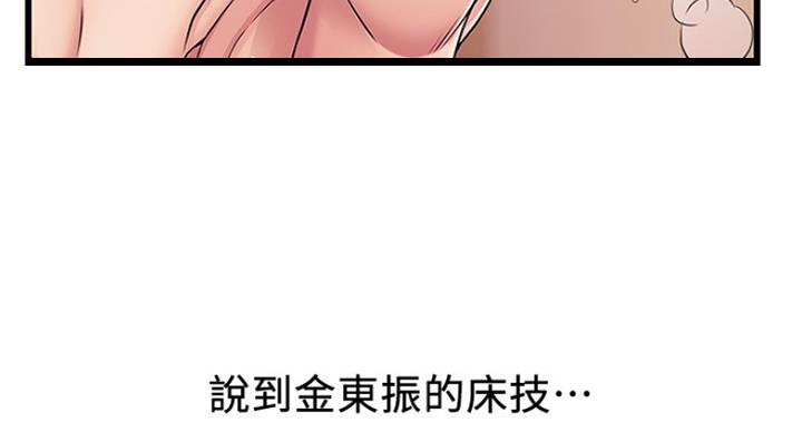 《大西洋法务所》漫画最新章节第209话免费下拉式在线观看章节第【18】张图片