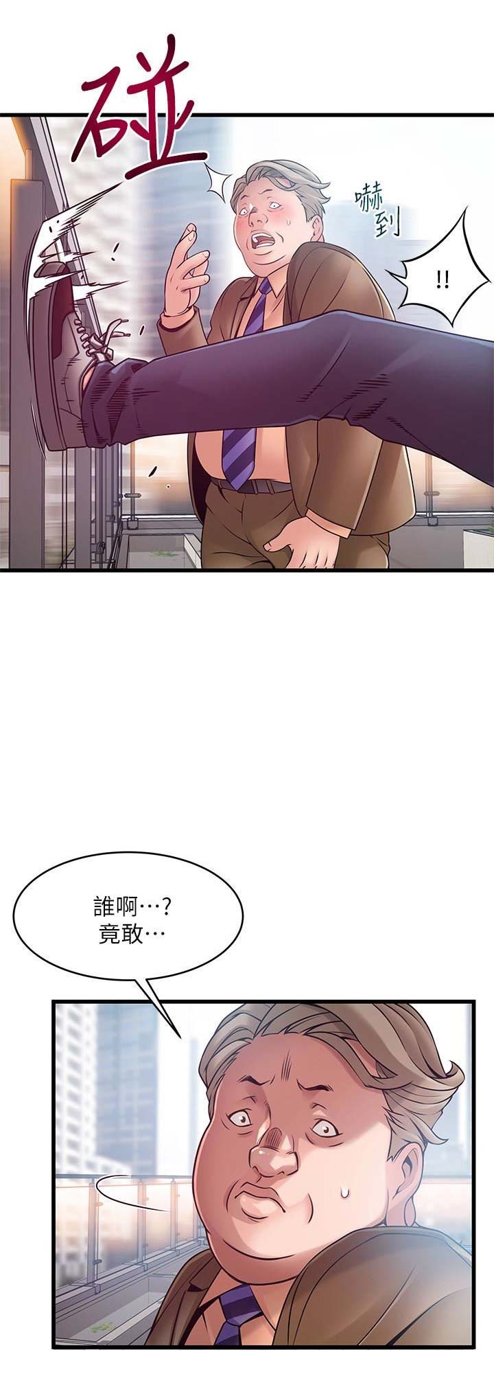 《大西洋法务所》漫画最新章节第110话免费下拉式在线观看章节第【14】张图片