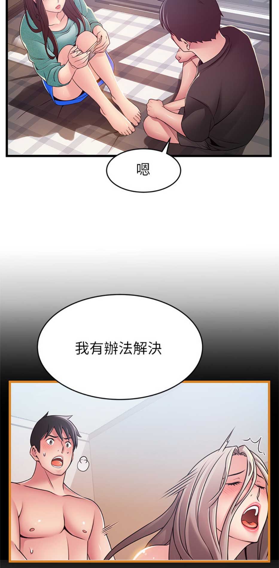 《大西洋法务所》漫画最新章节第172话免费下拉式在线观看章节第【13】张图片