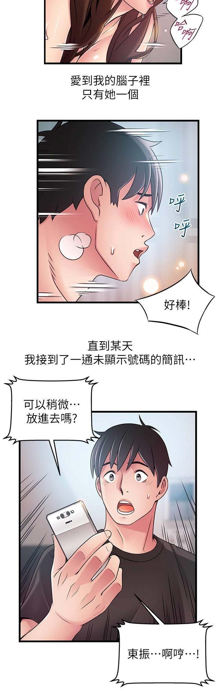 《大西洋法务所》漫画最新章节第152话免费下拉式在线观看章节第【8】张图片