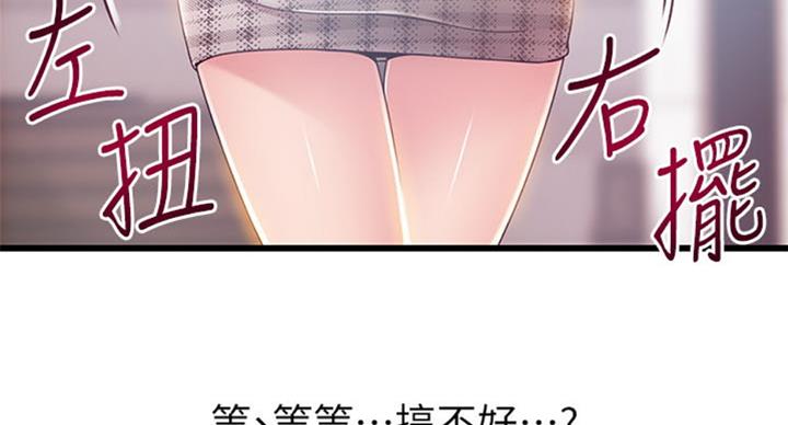 《大西洋法务所》漫画最新章节第183话免费下拉式在线观看章节第【10】张图片