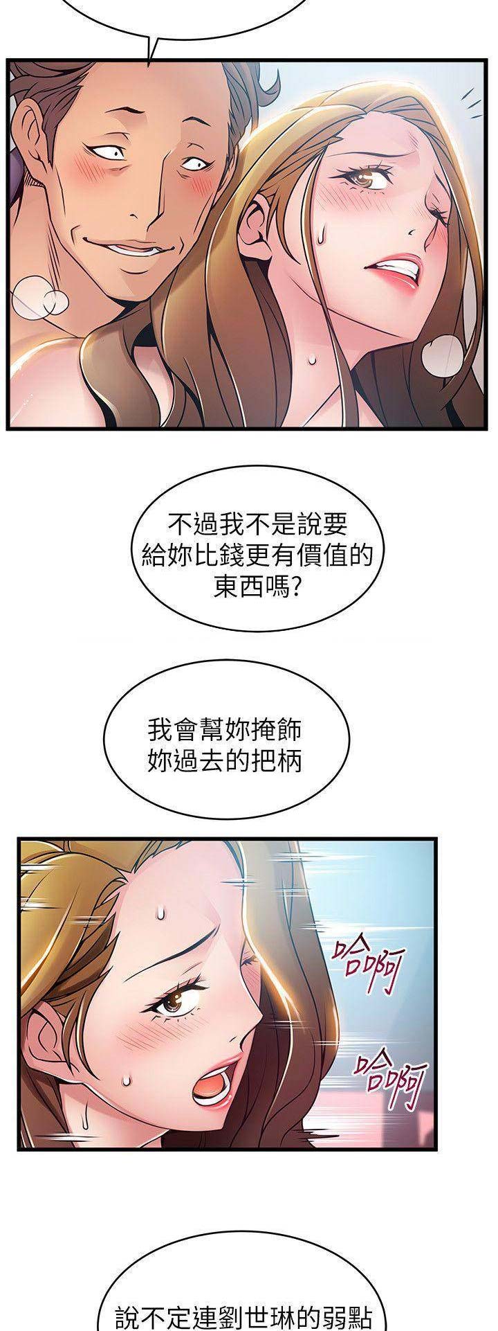 《大西洋法务所》漫画最新章节第124话免费下拉式在线观看章节第【4】张图片