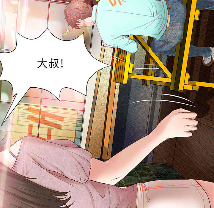 《人生转折点》漫画最新章节第2话免费下拉式在线观看章节第【45】张图片