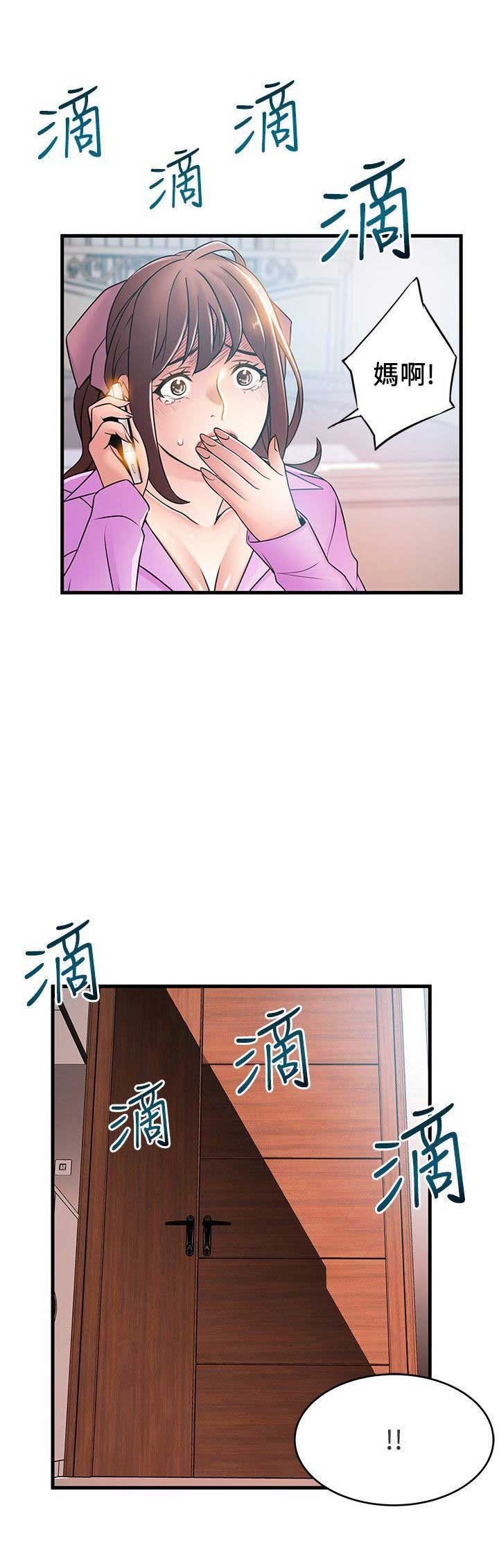 《大西洋法务所》漫画最新章节第71话免费下拉式在线观看章节第【2】张图片