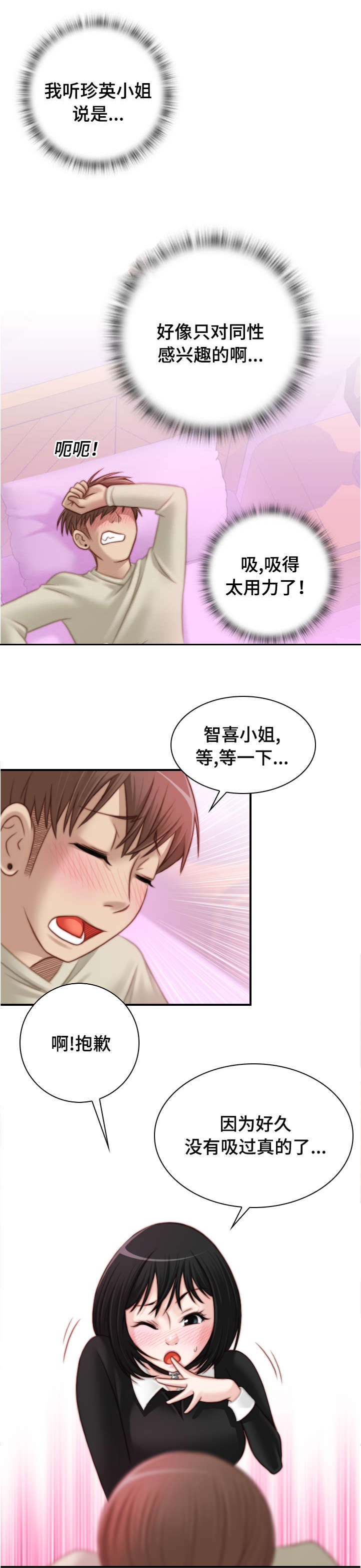 《梦工场》漫画最新章节第28话免费下拉式在线观看章节第【7】张图片