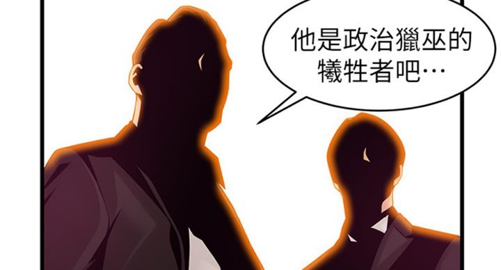 《大西洋法务所》漫画最新章节第224话免费下拉式在线观看章节第【51】张图片