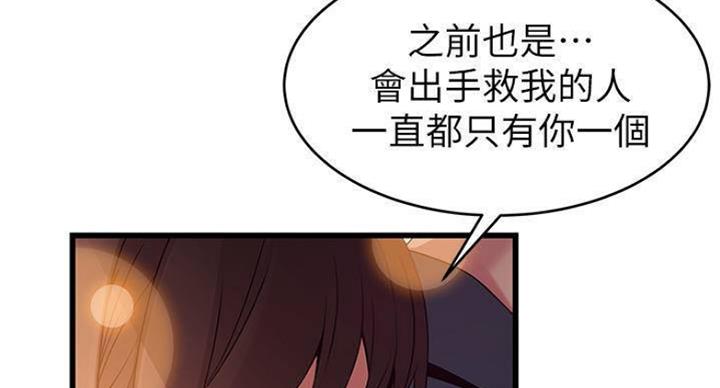 《大西洋法务所》漫画最新章节第225话免费下拉式在线观看章节第【73】张图片