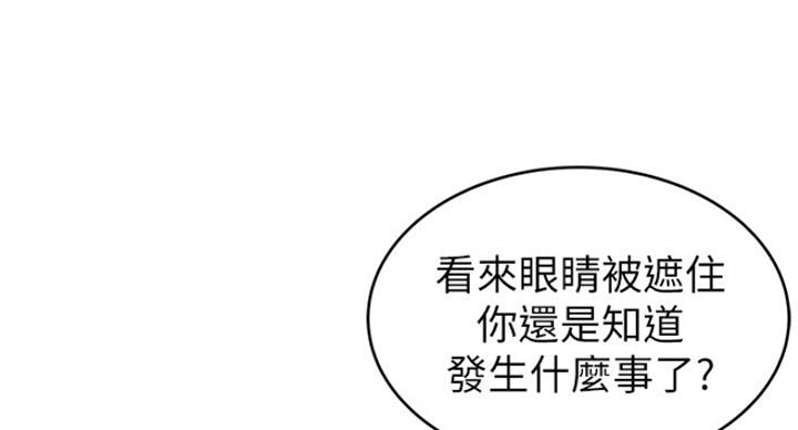 《大西洋法务所》漫画最新章节第197话免费下拉式在线观看章节第【77】张图片