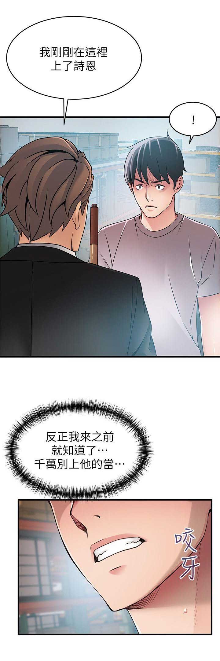 《大西洋法务所》漫画最新章节第56话免费下拉式在线观看章节第【2】张图片