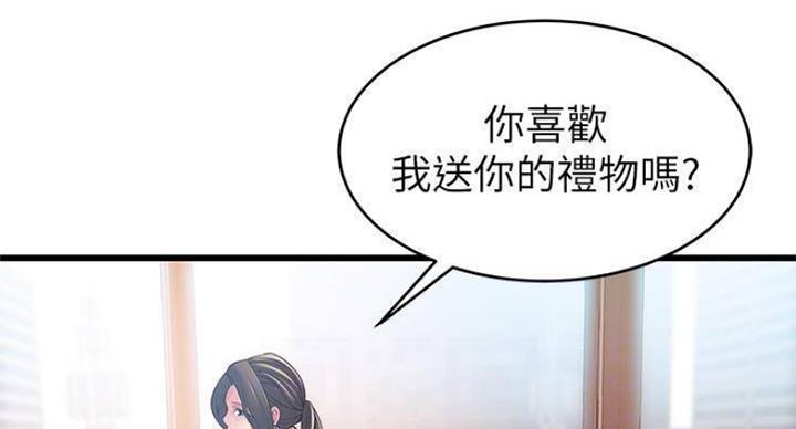 《大西洋法务所》漫画最新章节第225话免费下拉式在线观看章节第【44】张图片