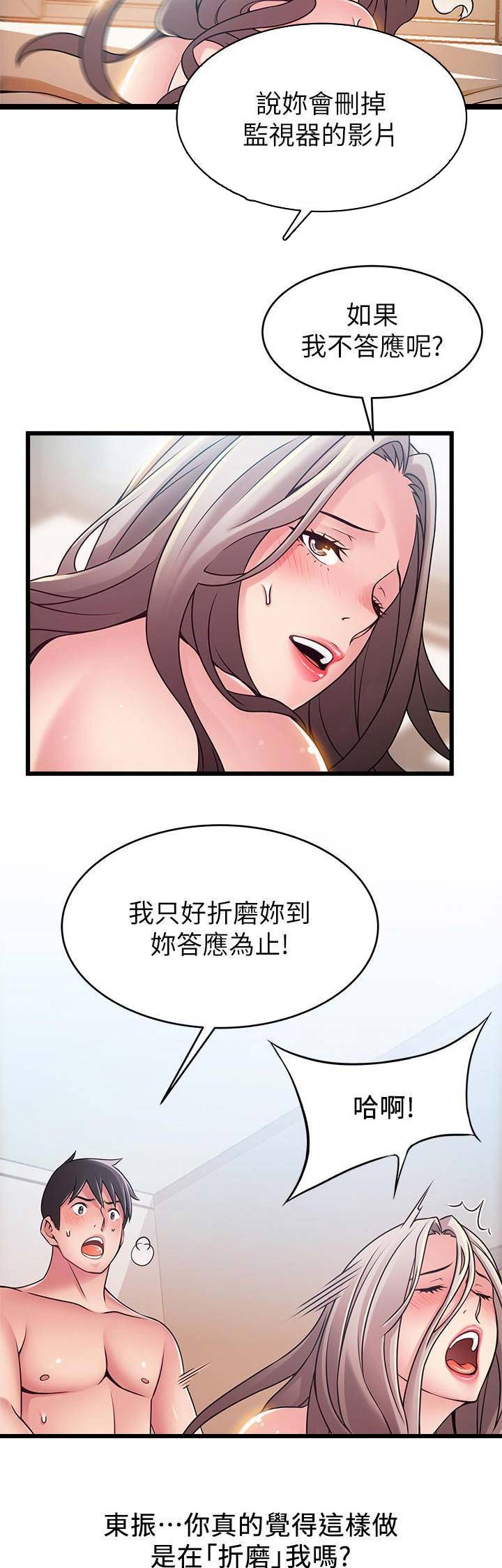 《大西洋法务所》漫画最新章节第154话免费下拉式在线观看章节第【8】张图片