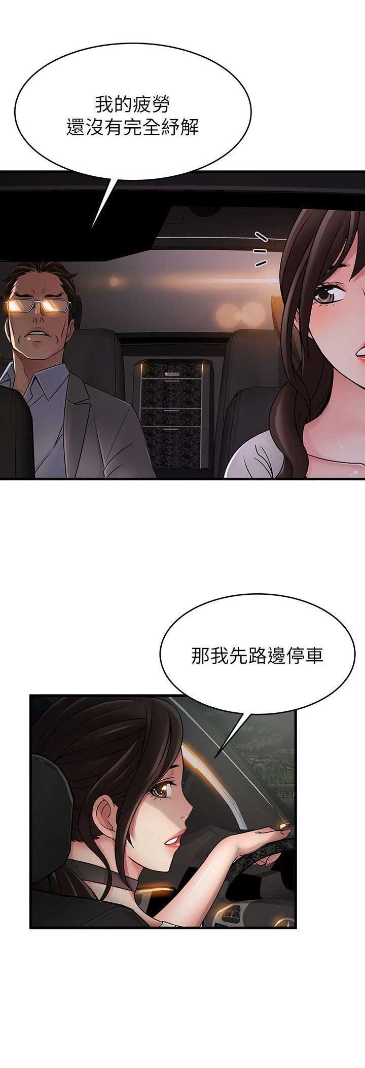 《大西洋法务所》漫画最新章节第67话免费下拉式在线观看章节第【8】张图片