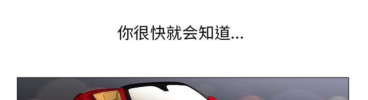 《假冒身份》漫画最新章节第26话免费下拉式在线观看章节第【38】张图片