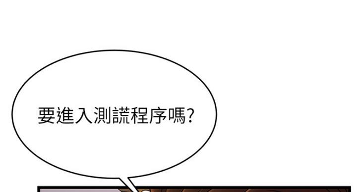 《大西洋法务所》漫画最新章节第211话免费下拉式在线观看章节第【30】张图片