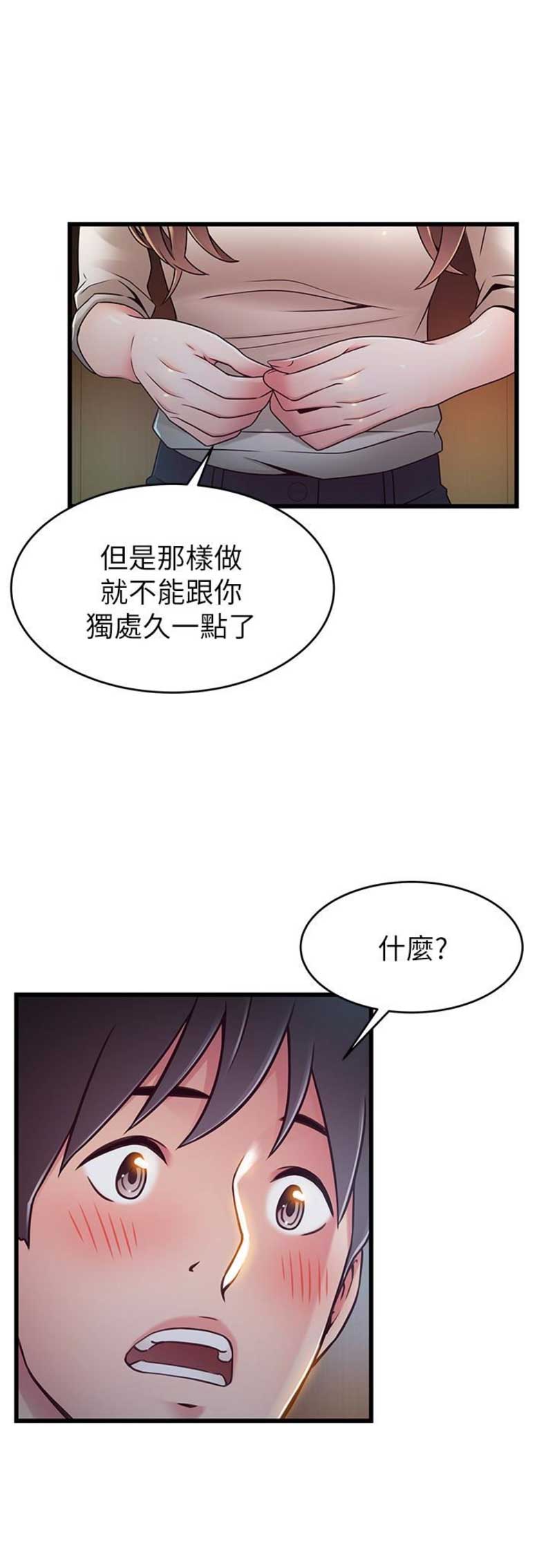 《大西洋法务所》漫画最新章节第96话免费下拉式在线观看章节第【3】张图片