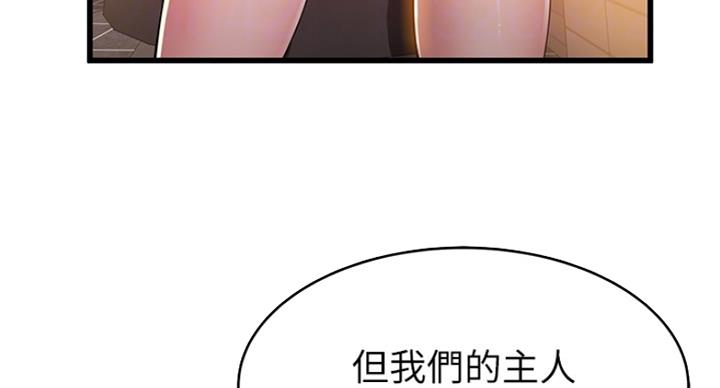 《大西洋法务所》漫画最新章节第229话免费下拉式在线观看章节第【45】张图片