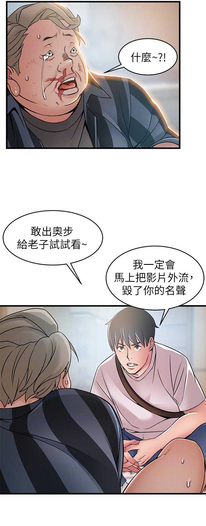 《大西洋法务所》漫画最新章节第74话免费下拉式在线观看章节第【5】张图片