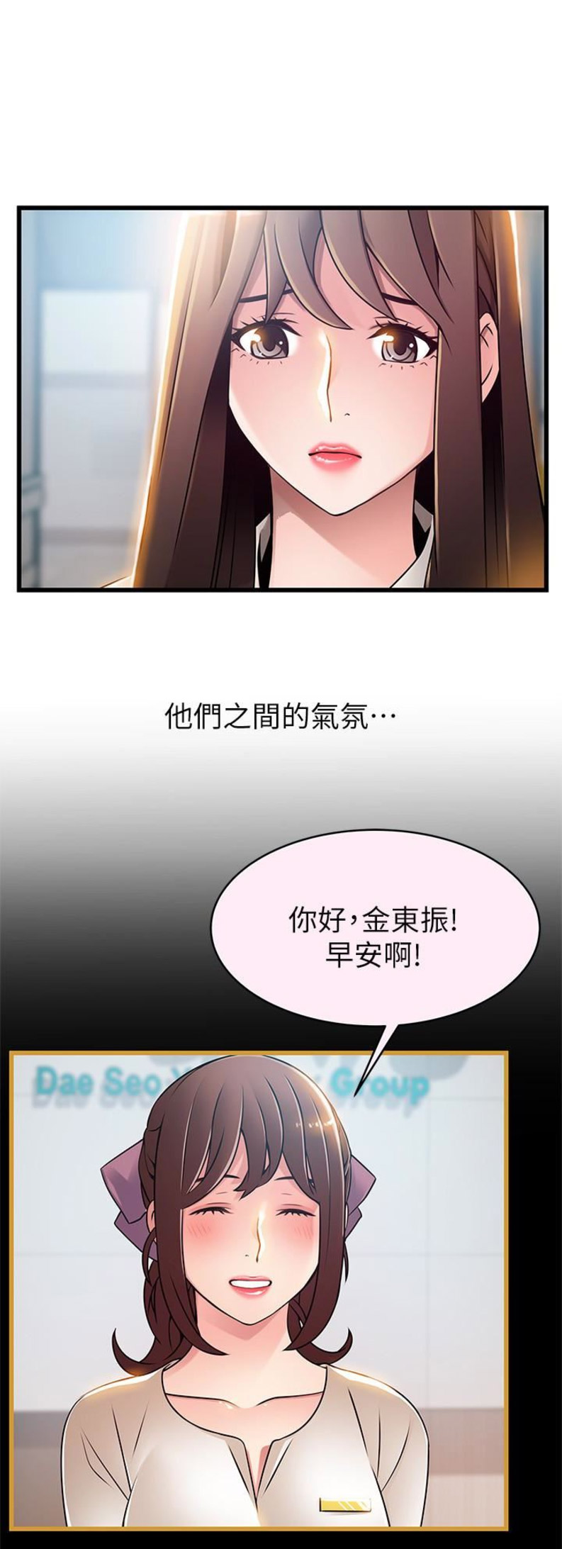 《大西洋法务所》漫画最新章节第104话免费下拉式在线观看章节第【12】张图片