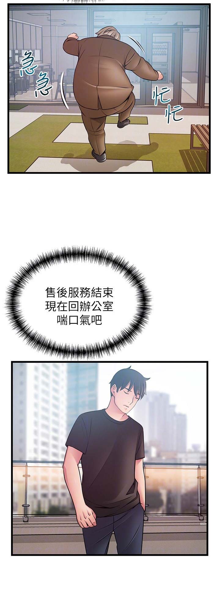 《大西洋法务所》漫画最新章节第110话免费下拉式在线观看章节第【7】张图片