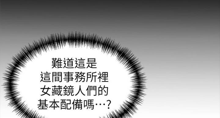 《大西洋法务所》漫画最新章节第188话免费下拉式在线观看章节第【41】张图片