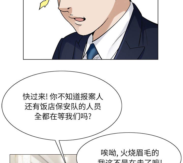 《假冒身份》漫画最新章节第18话免费下拉式在线观看章节第【3】张图片