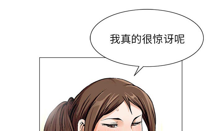 《假冒身份》漫画最新章节第18话免费下拉式在线观看章节第【49】张图片